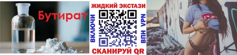 магазин продажи наркотиков Копейск Бутират бутик
