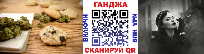 Печенье с ТГК марихуана  Копейск 