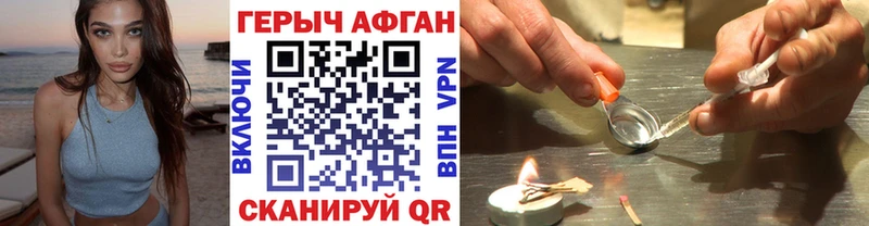 Героин хмурый  Копейск 