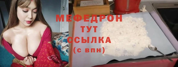 мяу мяу кристалл Верея