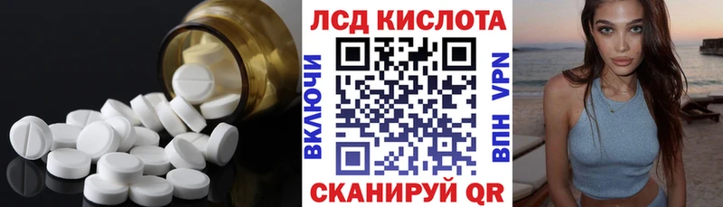 ЛСД экстази кислота даркнет сайт Копейск