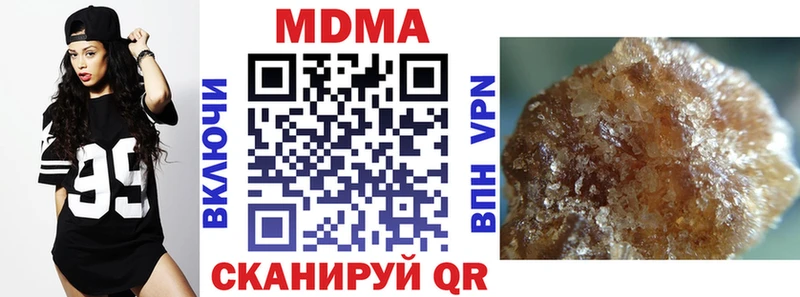 MDMA кристаллы Копейск