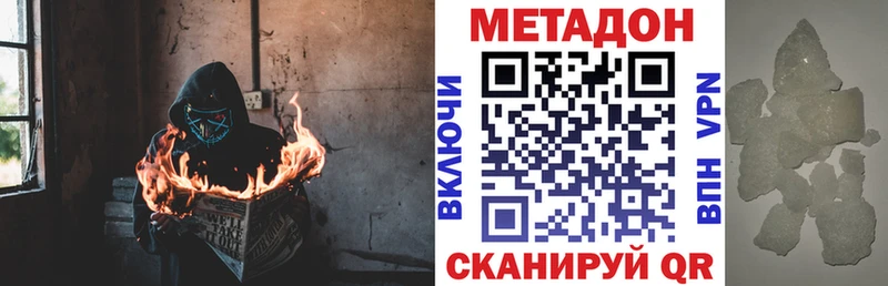 Метадон мёд  kraken   Копейск  как найти наркотики 