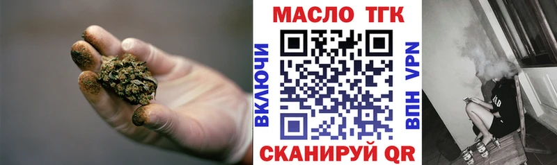 ТГК THC oil  Копейск 